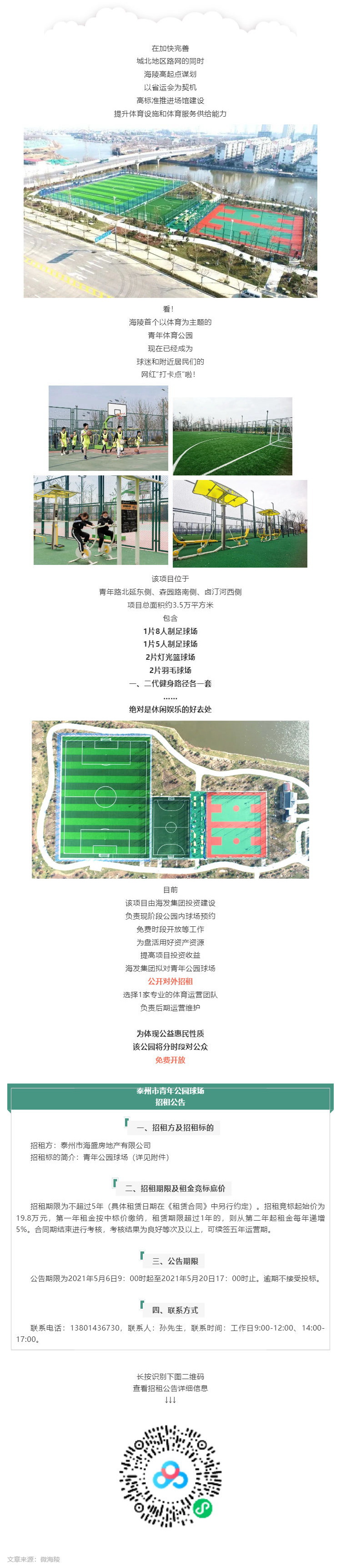這條路通了！還有一個特別的信息……_壹伴長圖1.jpg